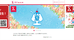 Desktop Screenshot of keio-atman.co.jp